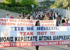 Σωματείο Εργαζομένων Καζίνο Πάρνηθας: Όλοι στην απεργία της Πρωτομαγιάς στις 10:30 στο Σύνταγμα