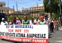 Σωματείο Καζίνο Πάρνηθας: αναστολή της απεργίας & αγωνιστική ετοιμότητα για τη διαπραγμάτευση της ΣΣΕ Σωματείο Καζίνο Πάρνηθας: αναστολή της απεργίας & αγωνιστική ετοιμότητα για τη διαπραγμάτευση της ΣΣΕ