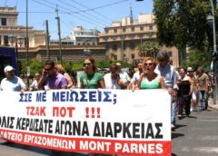 Σωματείο Καζίνο Πάρνηθας: αναστολή της απεργίας & αγωνιστική ετοιμότητα για τη διαπραγμάτευση της ΣΣΕ