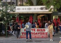 Electra Rhythm: Κινητοποίηση στις 11/6 στις 15:00 έξω από το ξενοδοχείο για να παρθεί πίσω η εκδικητική απόλυση εργαζόμενου Electra Rhythm: Κινητοποίηση στις 11/6 στις 15:00 έξω από το ξενοδοχείο για να παρθεί πίσω η εκδικητική απόλυση εργαζόμενου