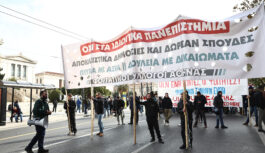 Δώστε λεφτά για την παιδεία και όχι για του πολέμου τα σφαγεία!
