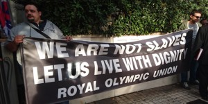 πανό του σωματείου royal olympic