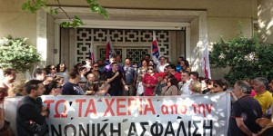 συμβολική κατάληψη στο υπουργείο τουρισμού